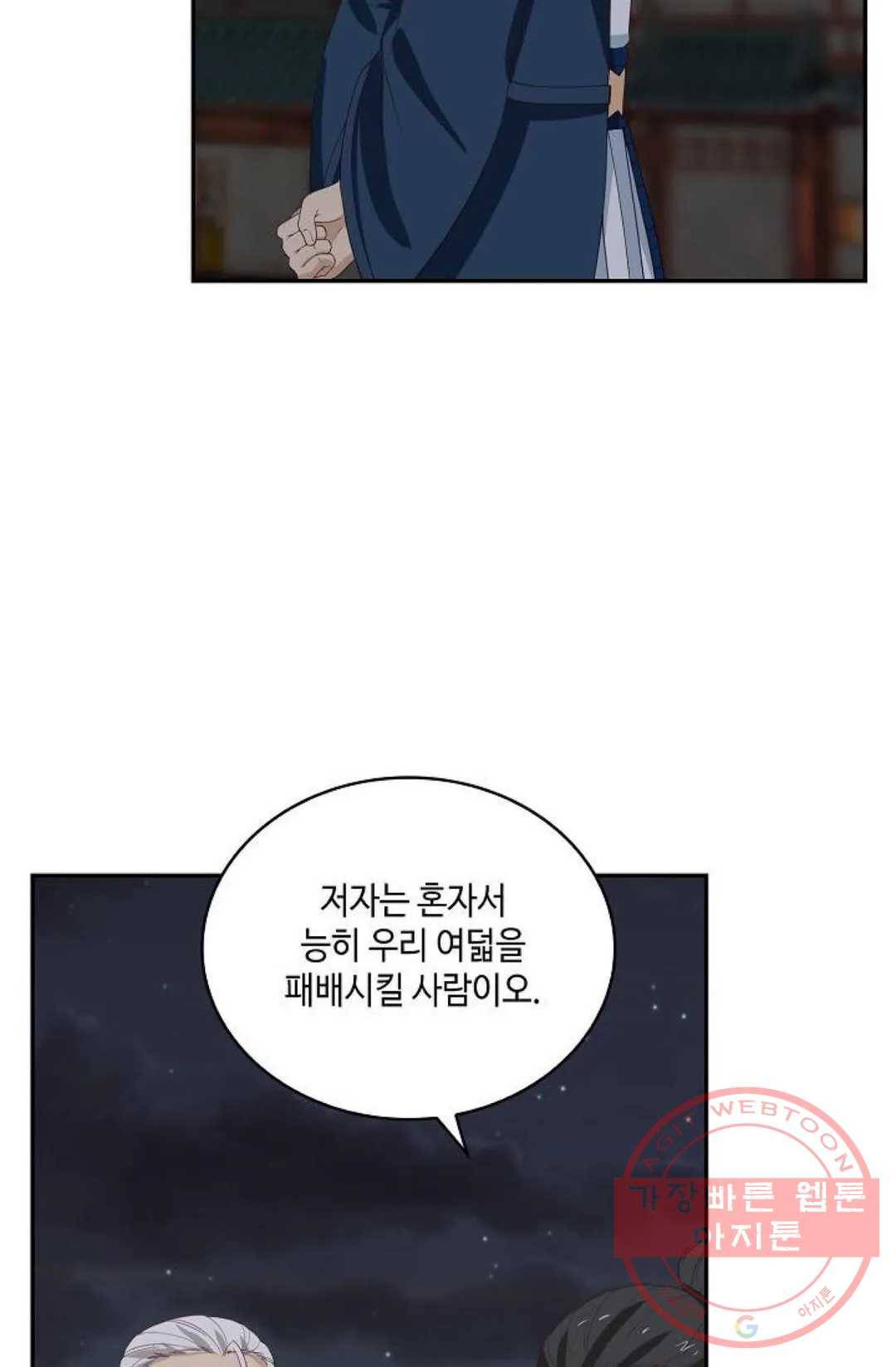 무련전봉 427화 52