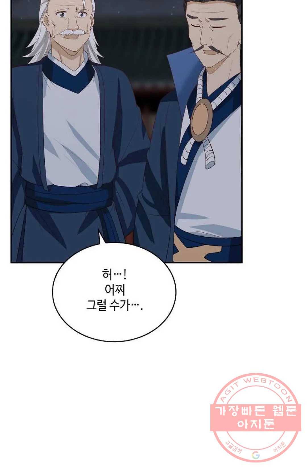 무련전봉 427화 53