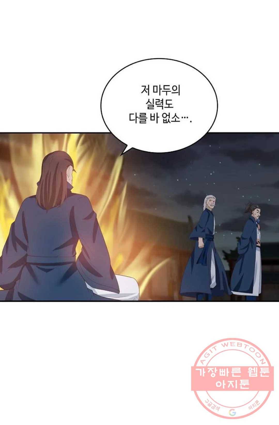 무련전봉 427화 54