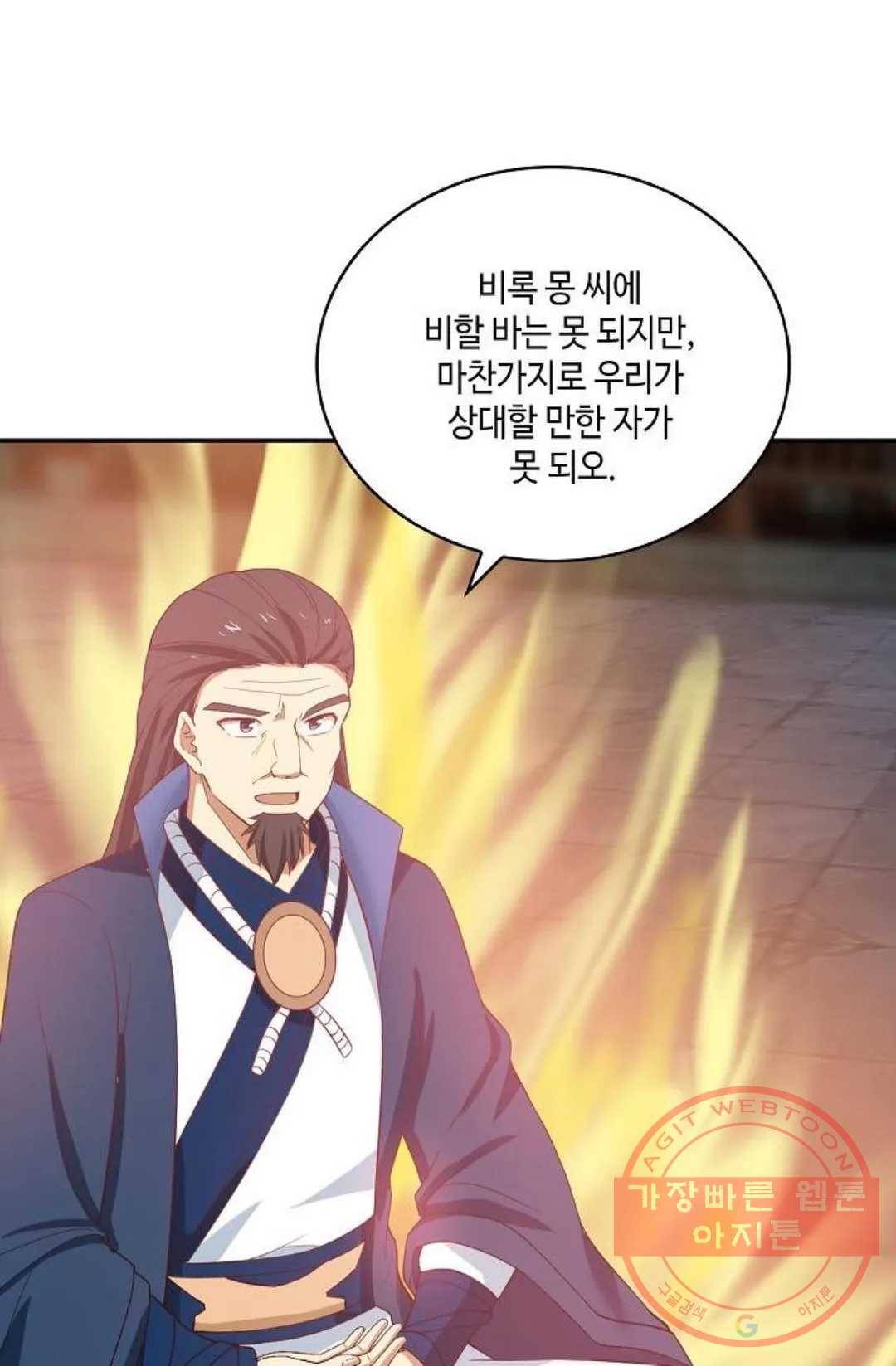 무련전봉 427화 55