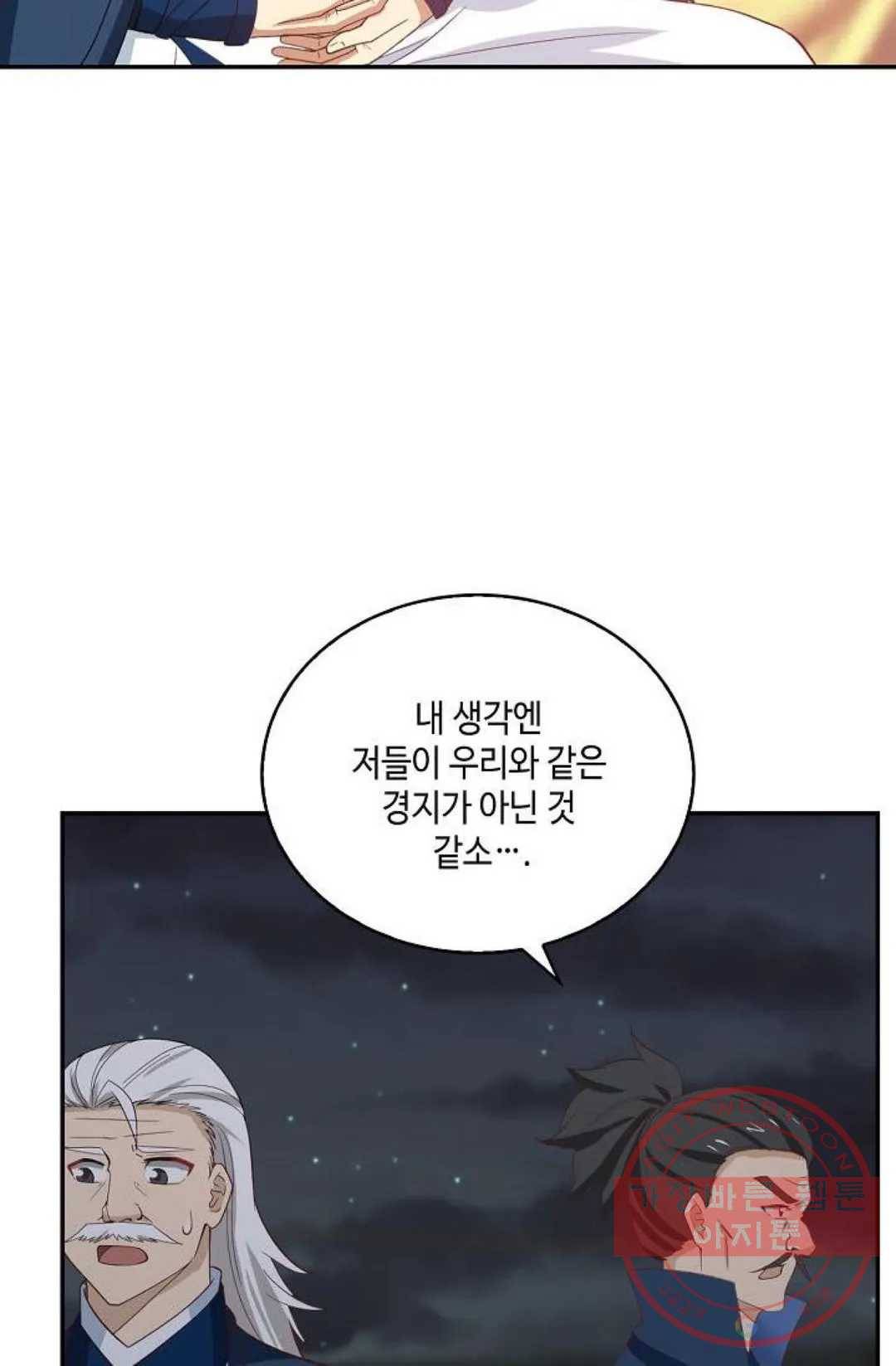 무련전봉 427화 56