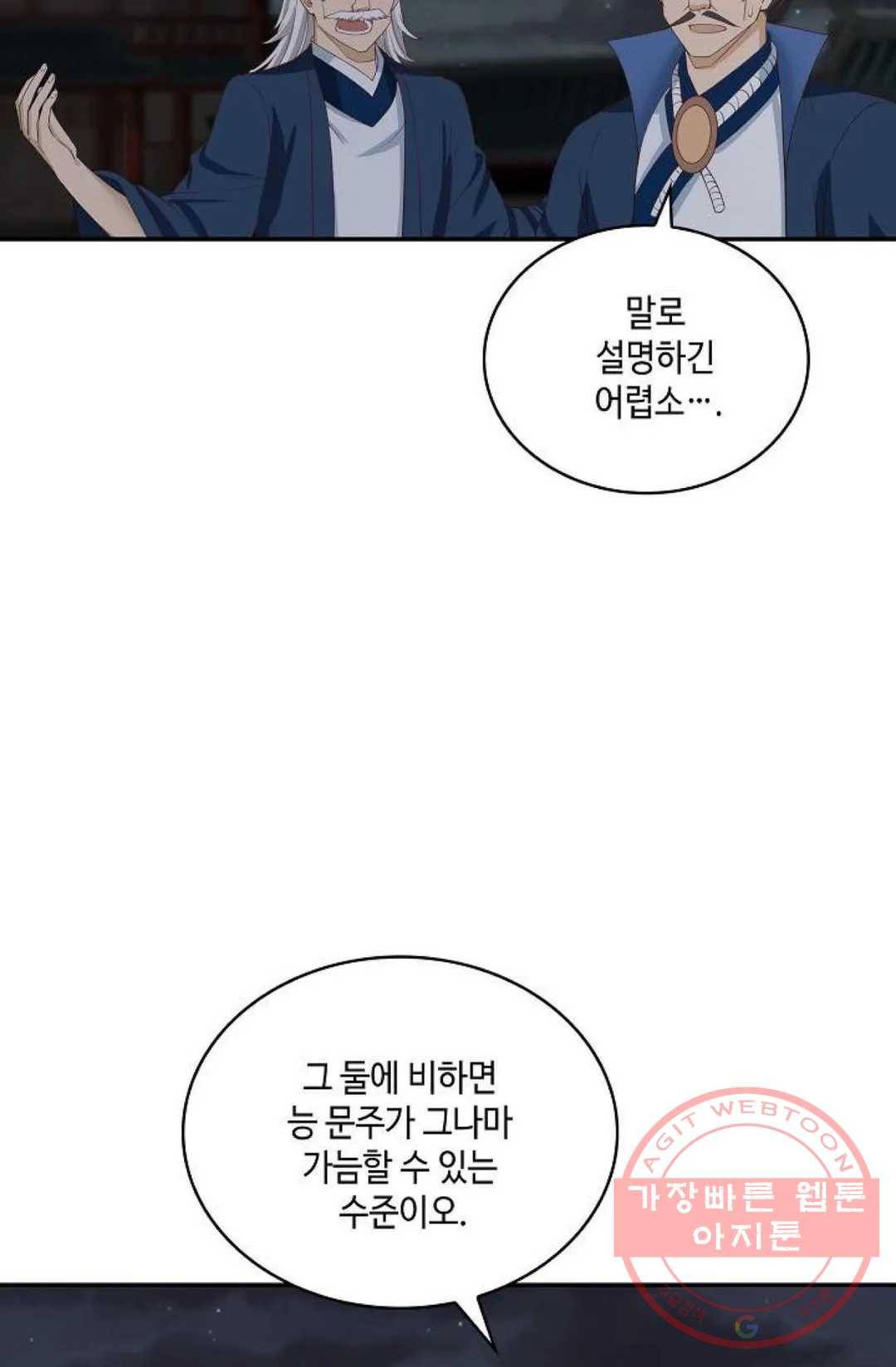 무련전봉 427화 58