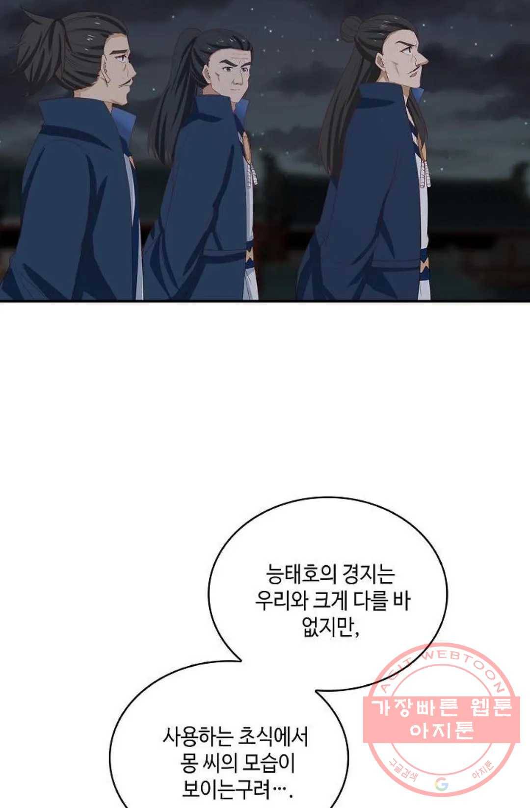 무련전봉 427화 59