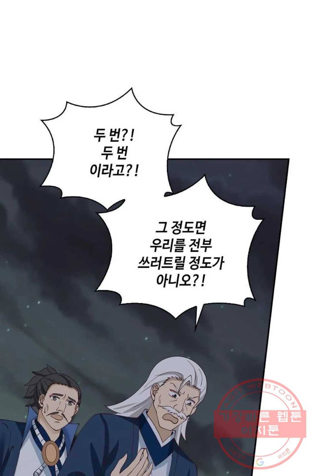 무련전봉 427화 61