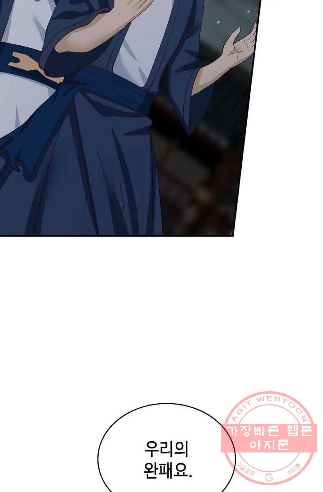 무련전봉 427화 62