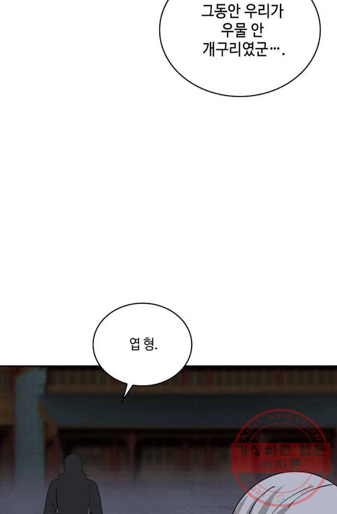 무련전봉 427화 64