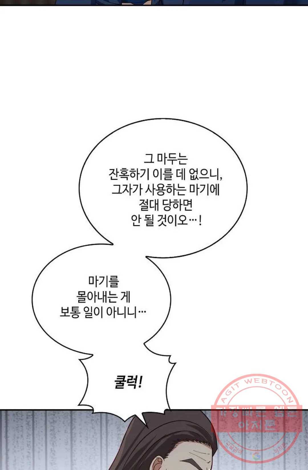 무련전봉 427화 68