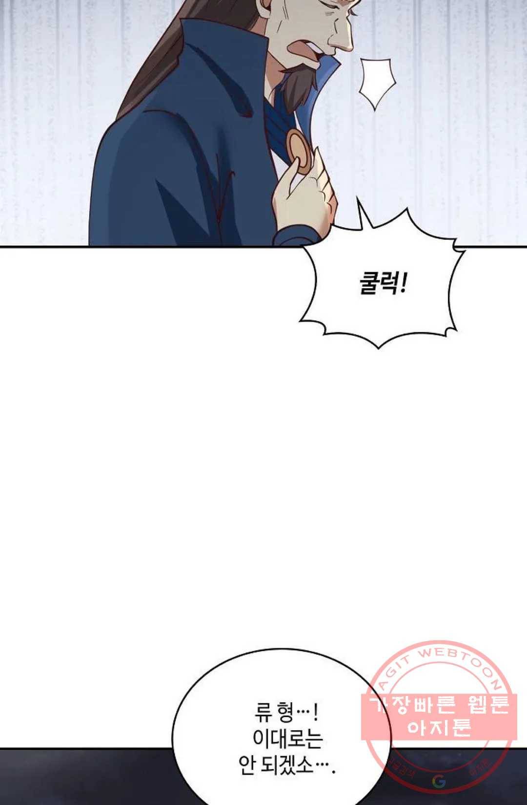 무련전봉 427화 69