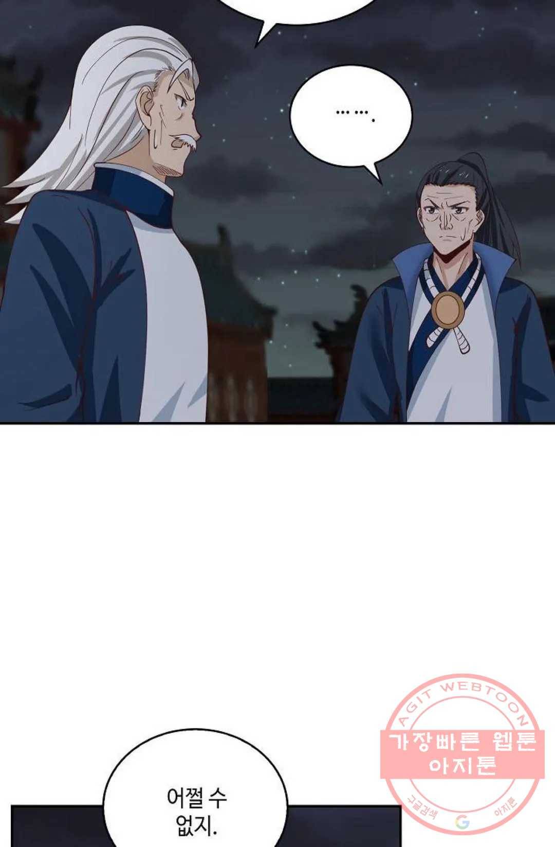 무련전봉 427화 70