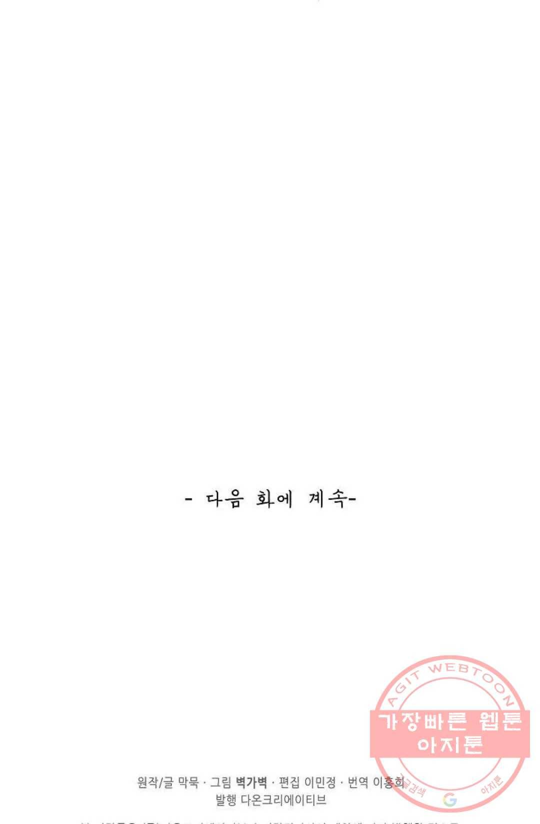 무련전봉 427화 75