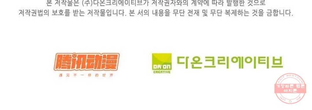 무련전봉 427화 76