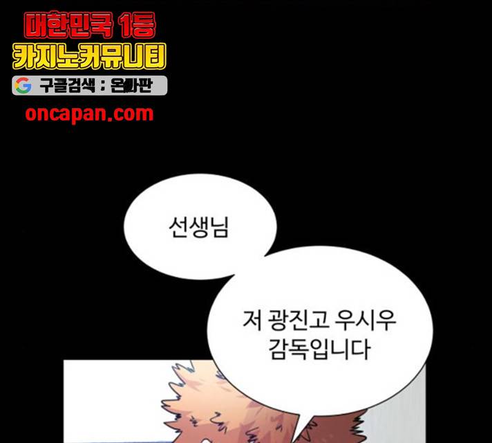 탑코너   시즌2 11화 2