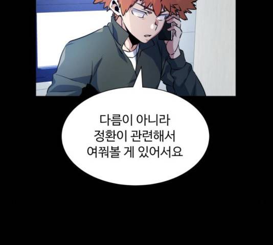 탑코너   시즌2 11화 3