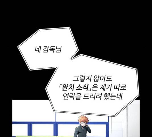 탑코너   시즌2 11화 4