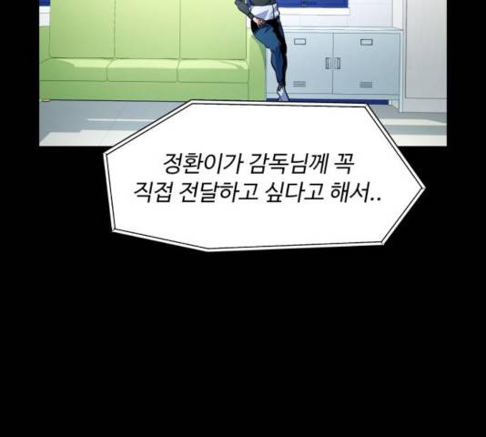 탑코너   시즌2 11화 5