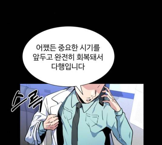 탑코너   시즌2 11화 9