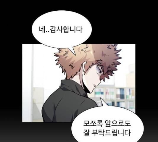 탑코너   시즌2 11화 11