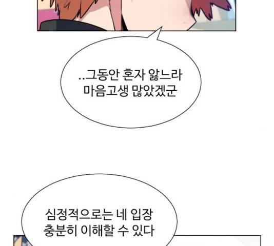 탑코너   시즌2 11화 13