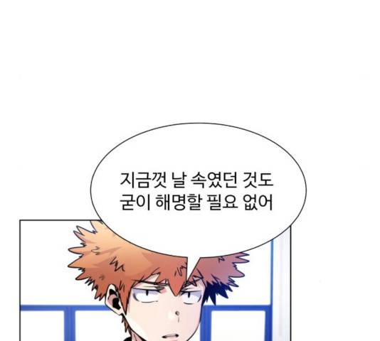 탑코너   시즌2 11화 18
