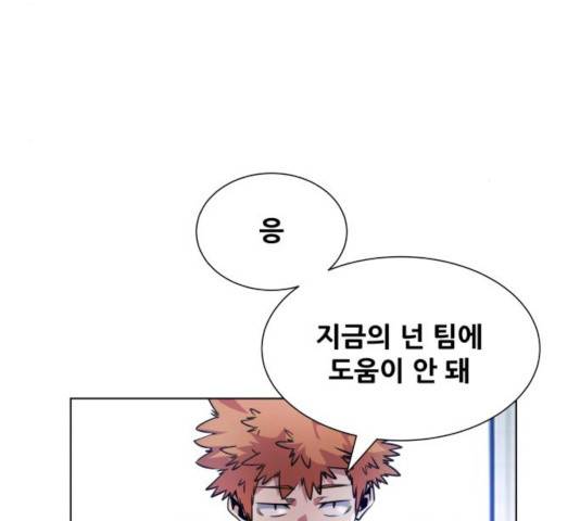 탑코너   시즌2 11화 25