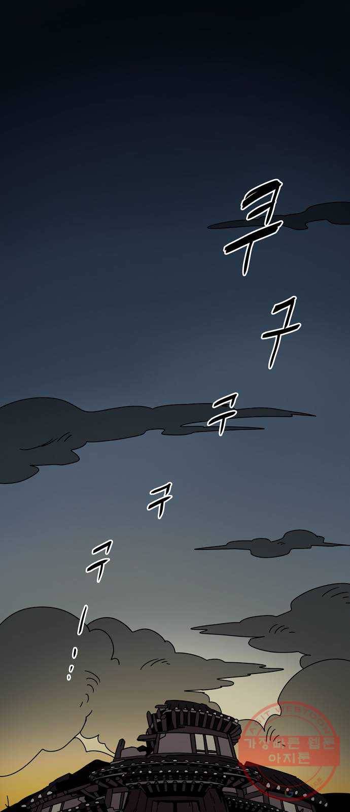 먹지마세요 2부 09화 - 마중 1