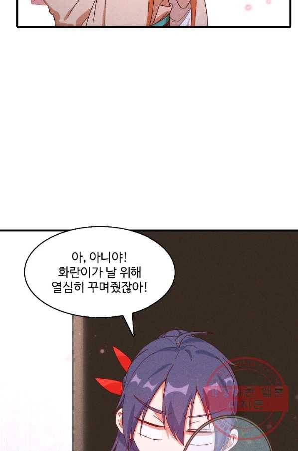 영존지자 78화 4