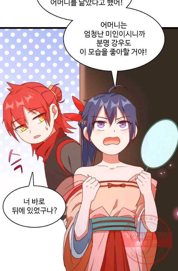 영존지자 78화 6