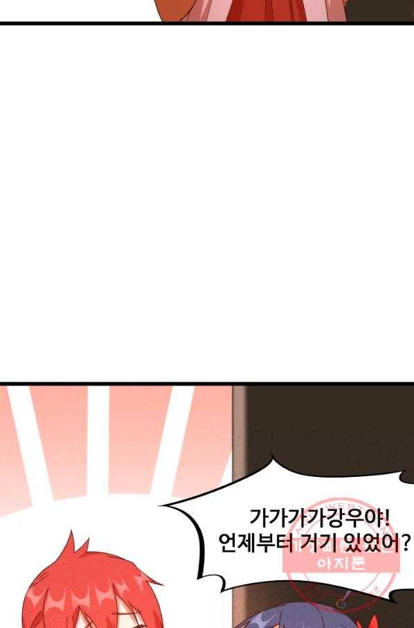 영존지자 78화 7