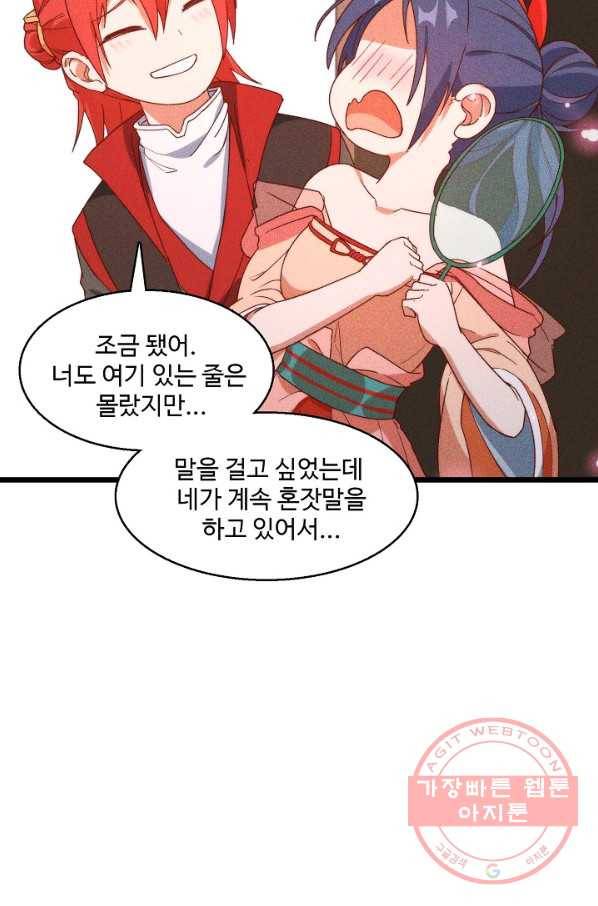 영존지자 78화 8