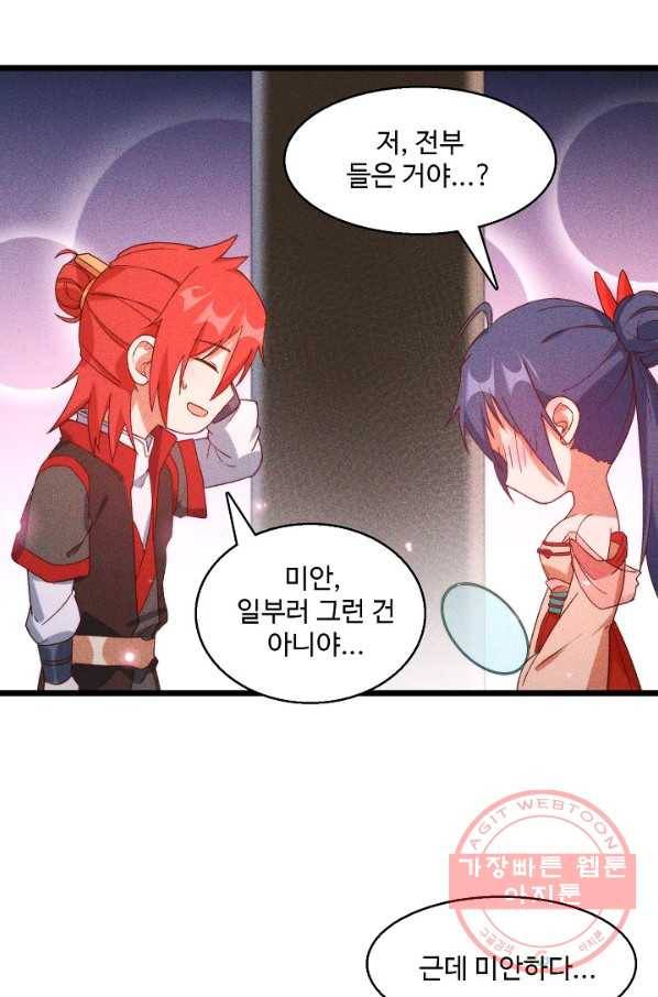 영존지자 78화 9