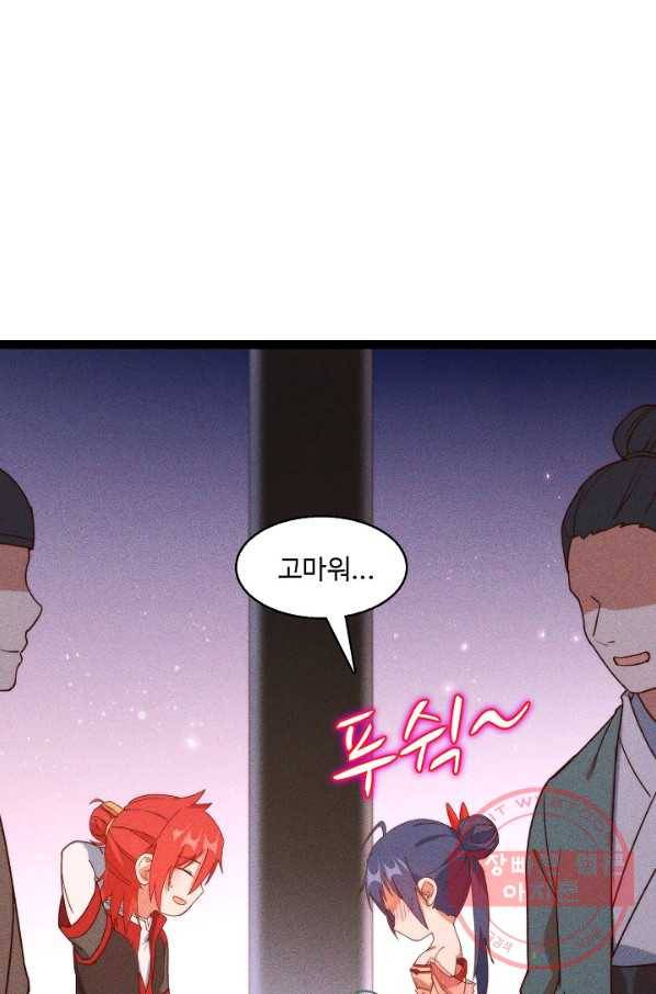 영존지자 78화 15