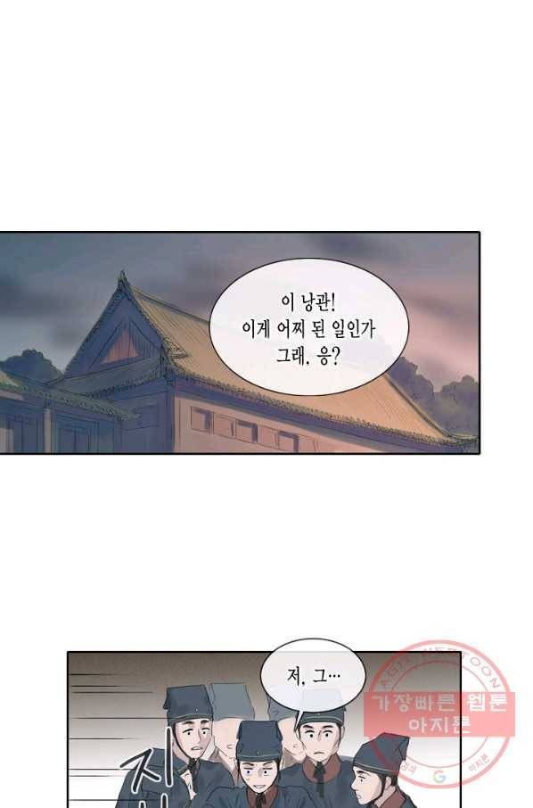 불가역 25화 1