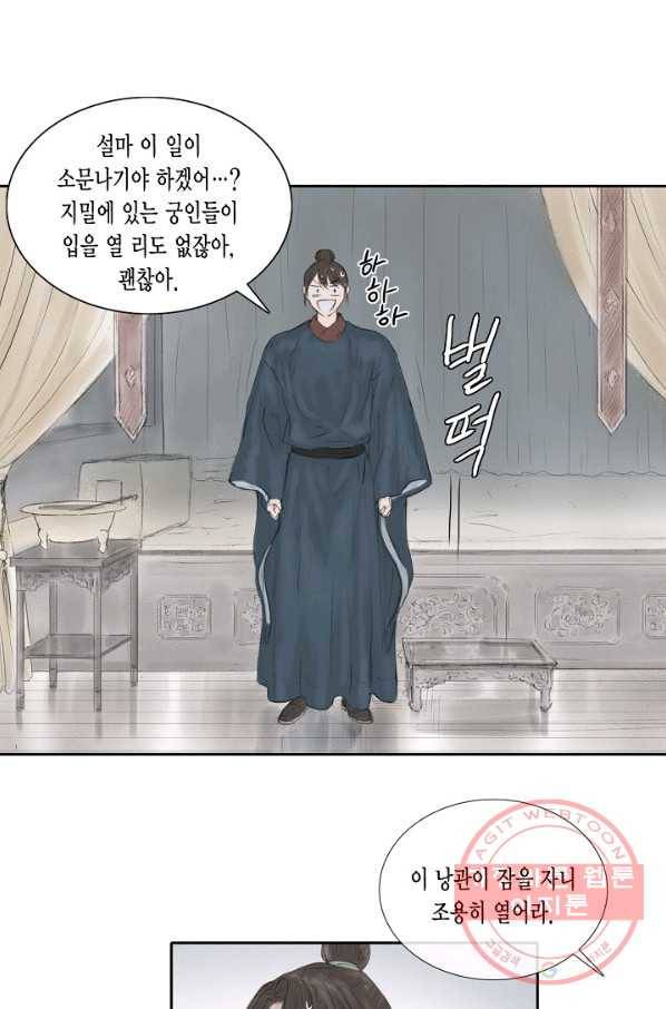 불가역 25화 9