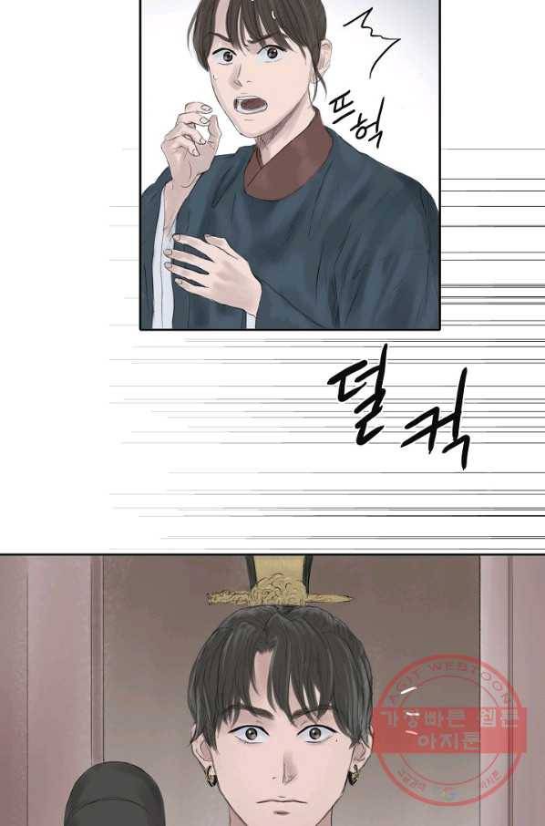 불가역 25화 10