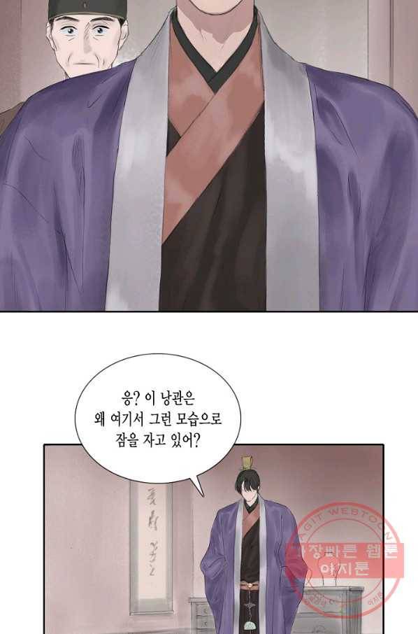 불가역 25화 11