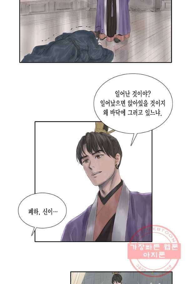 불가역 25화 12