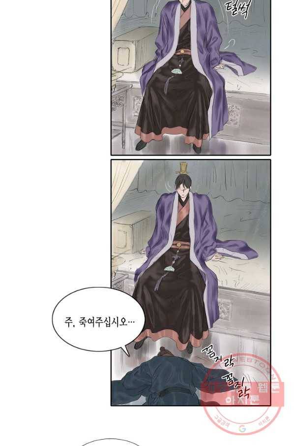 불가역 25화 13