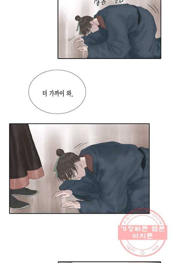 불가역 25화 17