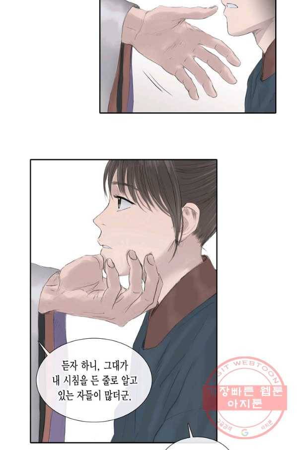 불가역 25화 18