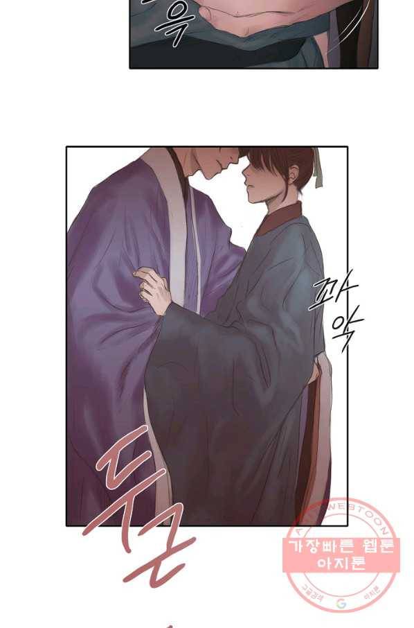 불가역 25화 23
