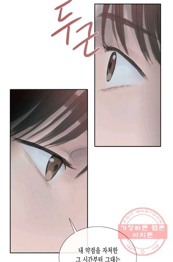 불가역 25화 24