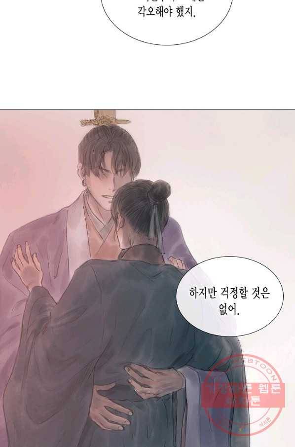 불가역 25화 25