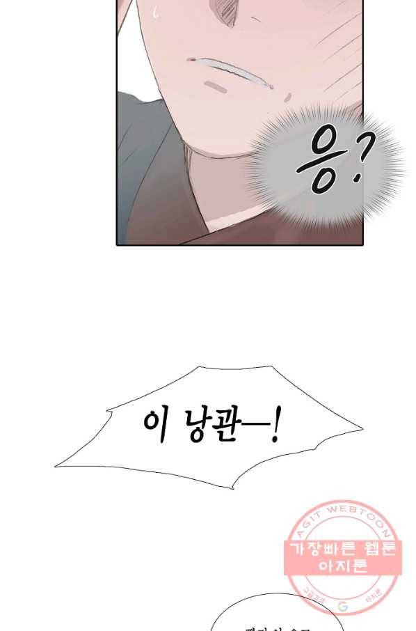 불가역 25화 27