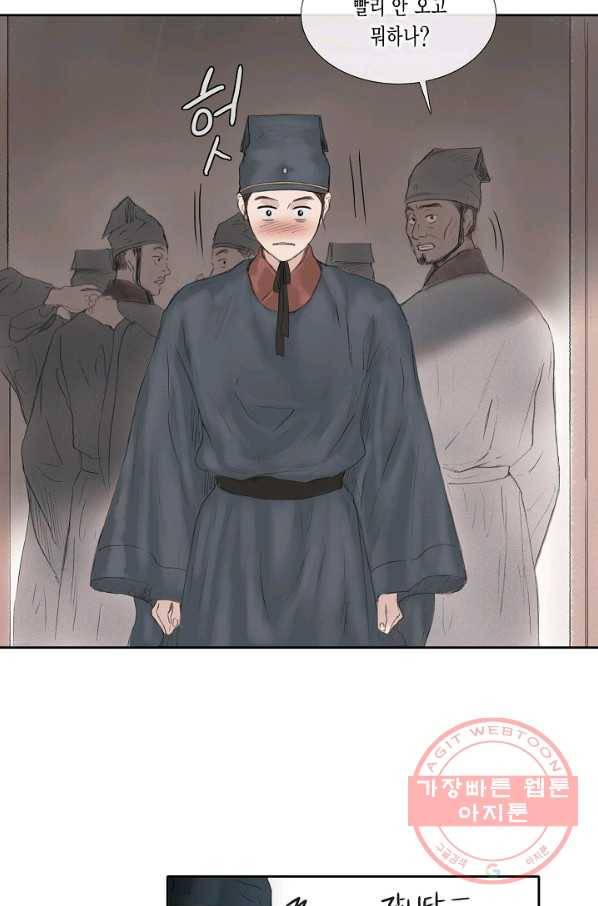 불가역 25화 28