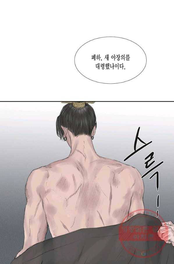 불가역 25화 34