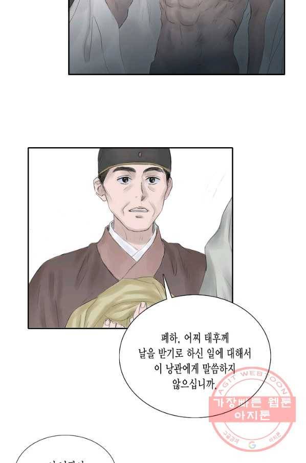 불가역 25화 37