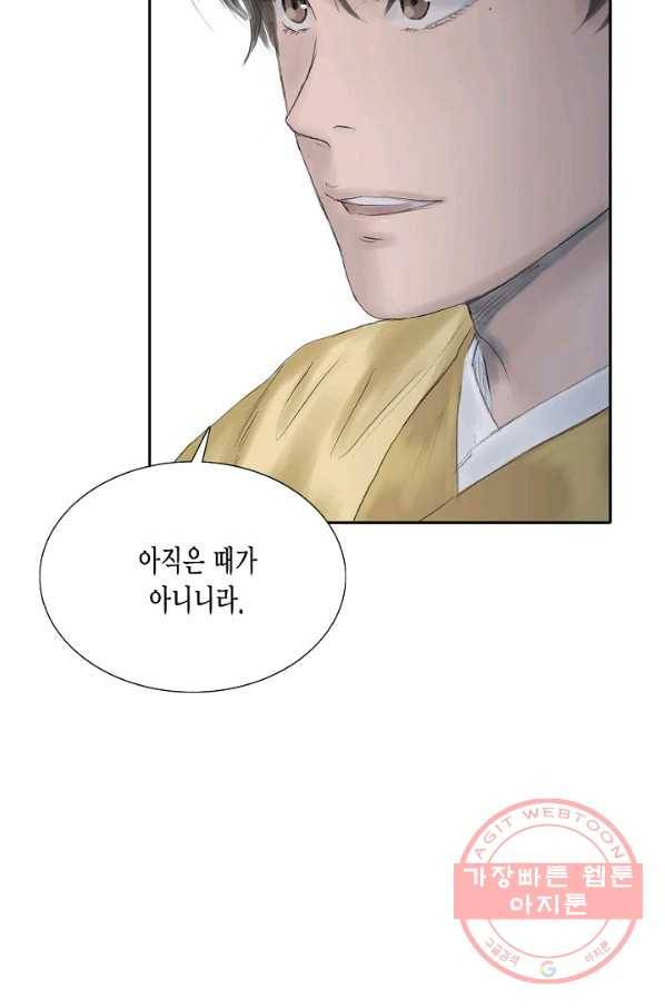 불가역 25화 41