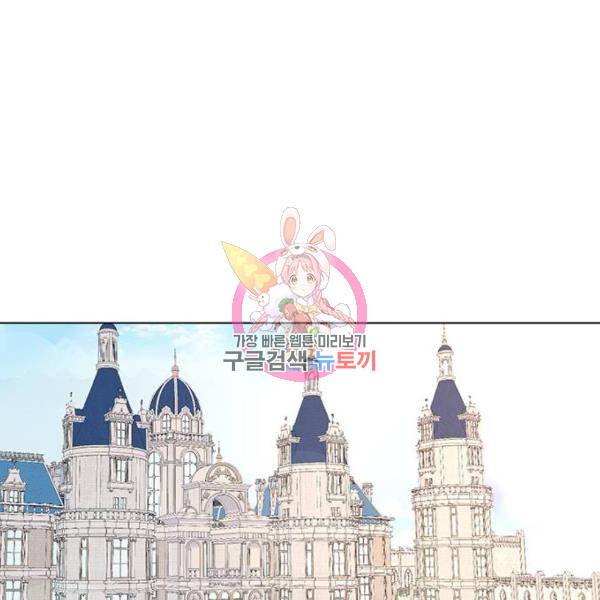 남자주인공의 여자사람친구입니다 60화 1