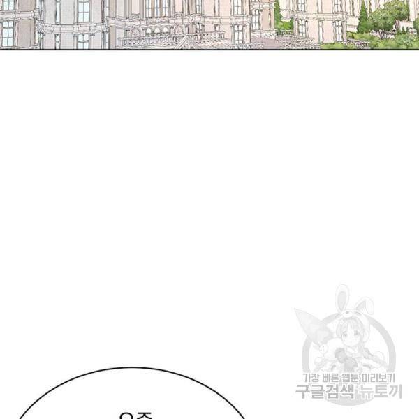 남자주인공의 여자사람친구입니다 60화 2