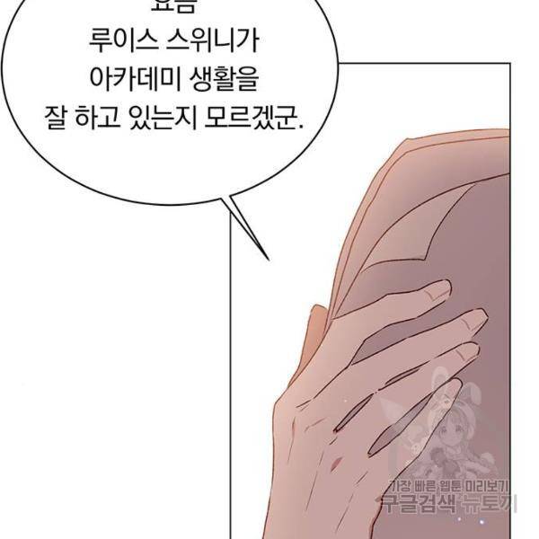 남자주인공의 여자사람친구입니다 60화 3